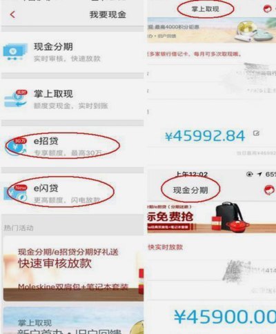 微信分期套现最简单方法