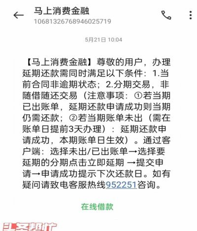 网贷延期1-3年还款是陷阱吗