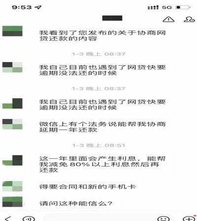 网贷延期1-3年还款是真的吗