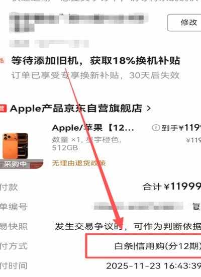 白条提现难？这几点你必须知道