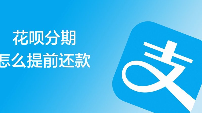 花呗借款软件
