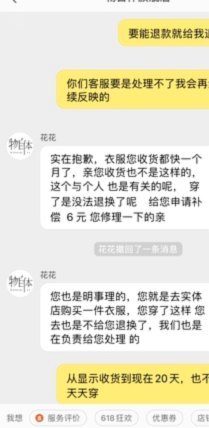 秒花花有人收到退款吗