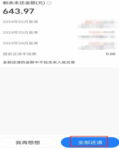 支付宝花呗怎么套出现金到银行卡