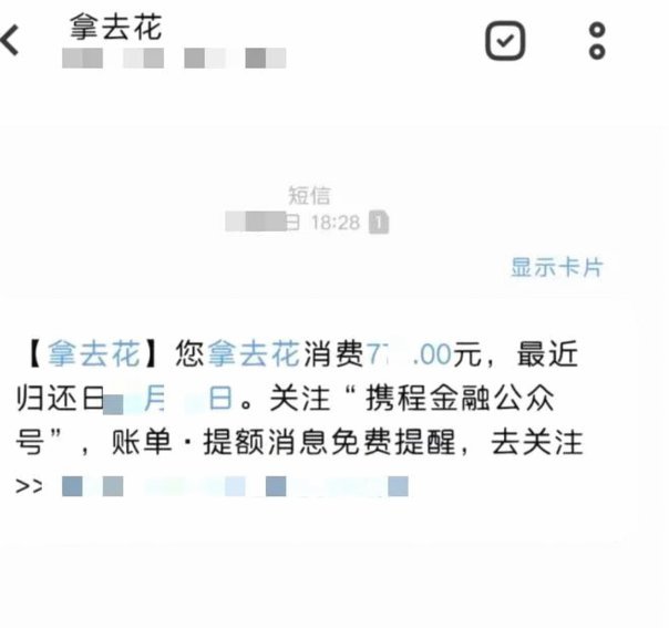拿去花秒到提现攻略