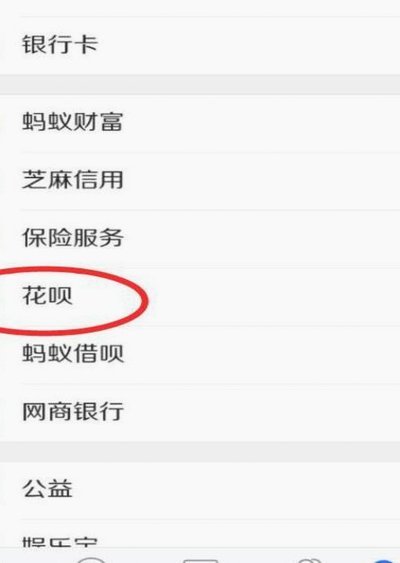 花呗关闭全流程指南
