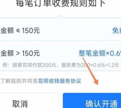 花呗怎么借到钱