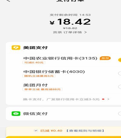 如何解绑美团月付套现：通过客服联系解决