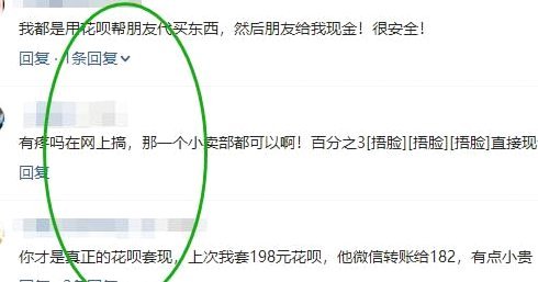 花呗商家提现手续费详解