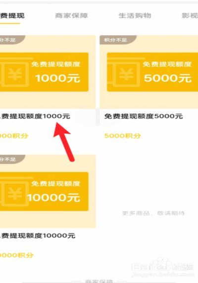 便荔卡包购物额度如何巧妙提现