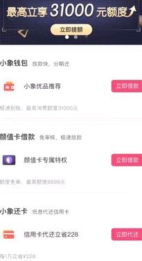 便荔卡包购物额度怎么提现出来