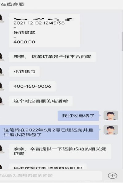 分期乐怎么拨打客服电话