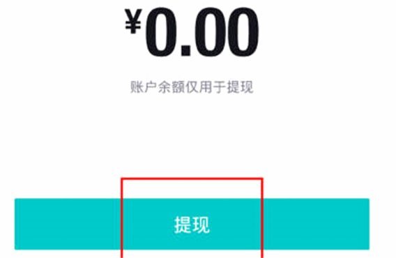 得物返现怎么提现到银行卡