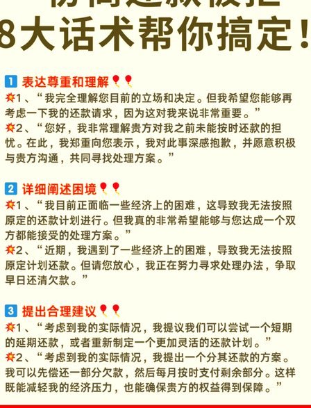 分期乐一次性还款协商实用技巧