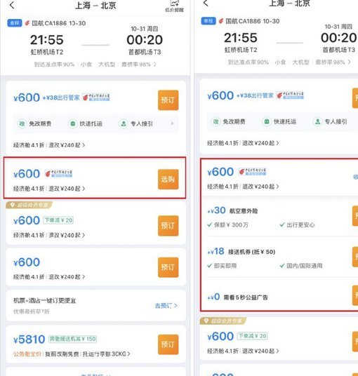 携程拿去花套现30个点划算吗