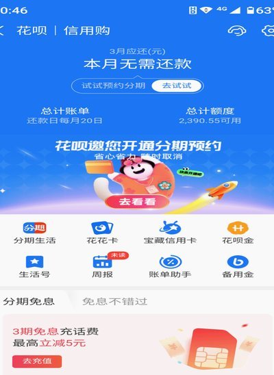 如何解冻花呗？这几步帮你恢复支付功能