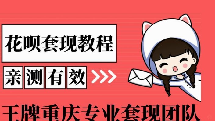白条加油额度如何套出来 现金呢