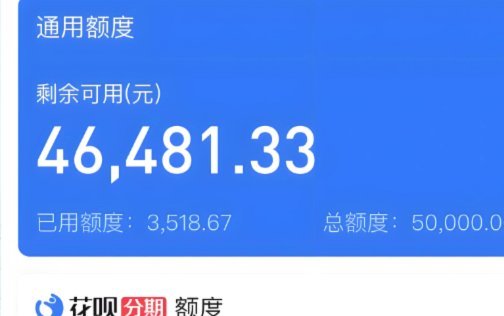 花呗正确的套取方式 现在还有吗