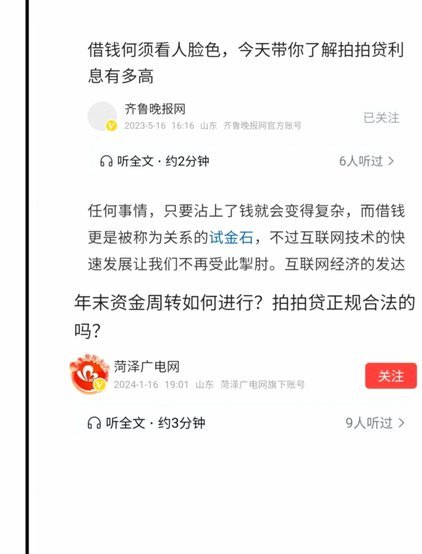 拍拍贷在微信哪里