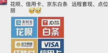 白条套现违法吗？深度解析背后的法律风险与刑事后果