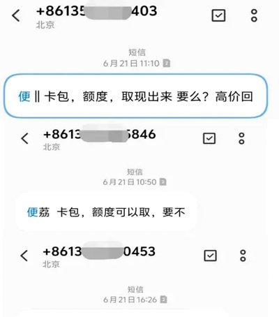 便荔卡包套现不还行吗?