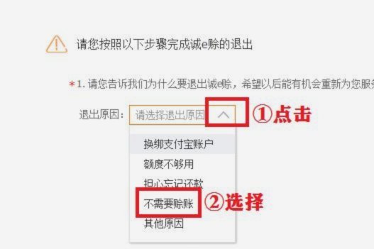 诚e赊额度怎么提现