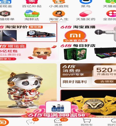 淘宝套现：价值套利背后的金融乱码
