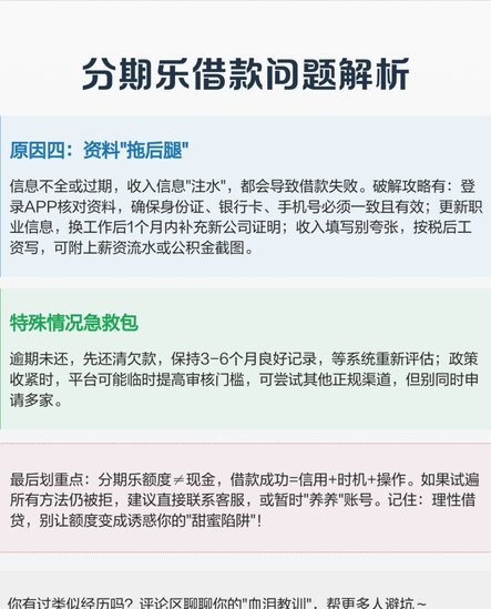 分期乐额度不够怎么办