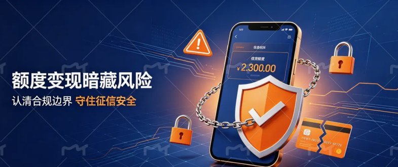分期乐套现风险揭示