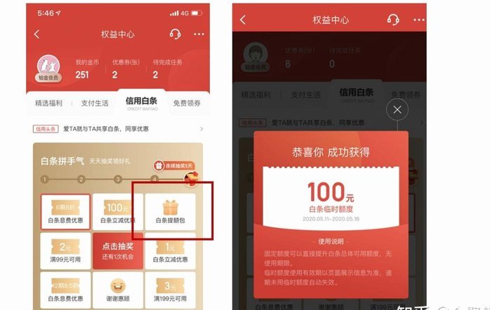 如何利用白条套现盈利