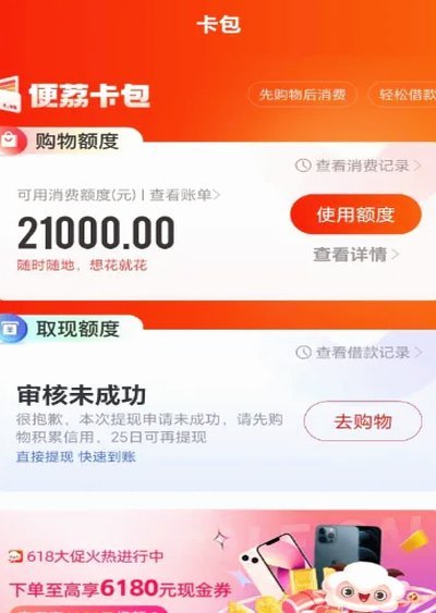 寻找便荔卡包的替代平台