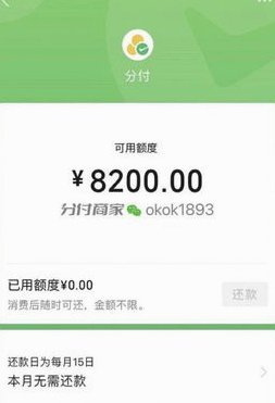 微信分付套现风险揭秘：哪些行为千万不能碰？
