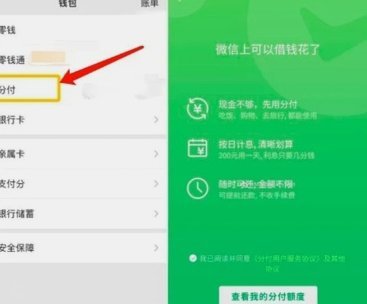 分付微信怎么套现的