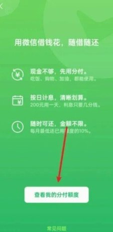 分付微信怎么套现的
