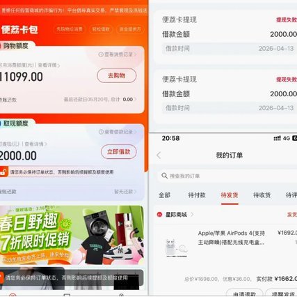 便荔卡包借钱怎么样？深度解析其利率陷阱与隐私风险