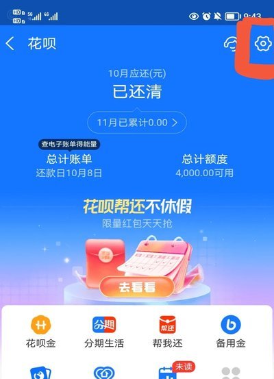 花呗提现咋操作cw安诚小铺nv助富掌柜