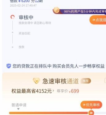 鹿优选平台显示审核中会放款吗？