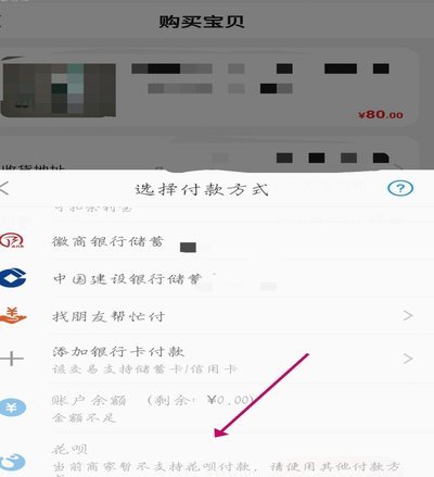 哪个平台买东西可以用花呗