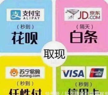 花呗套现会被平台如何认定