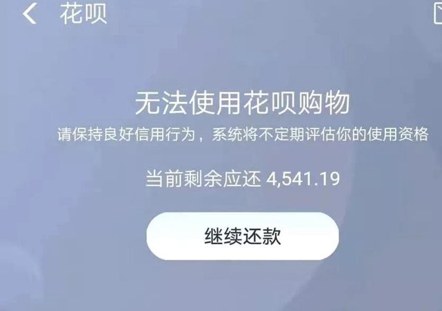花呗怎么样会被认定为套现