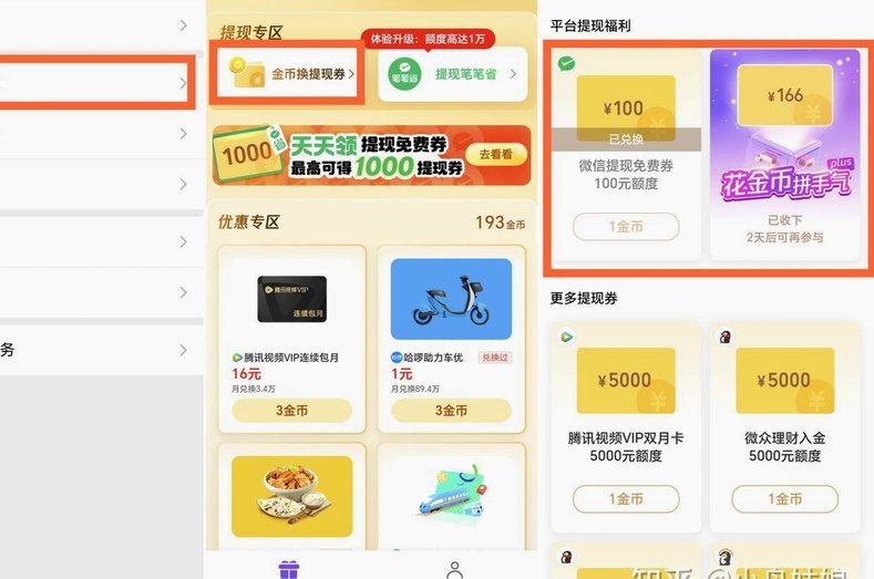 美团月付提现？微信转账攻略