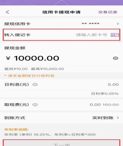 如何合理利用便利卡包购物额度？