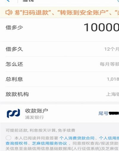 轻松掌握花呗借款技巧