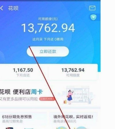 花呗怎么借钱教程