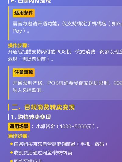 白条取现怎么套出来