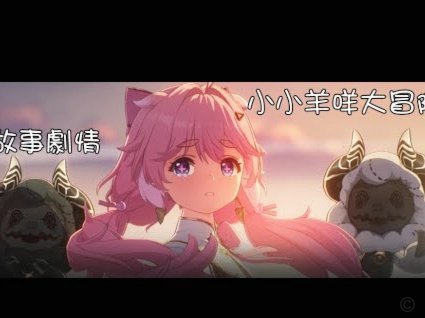 羊小咩怎么套出来秒到账