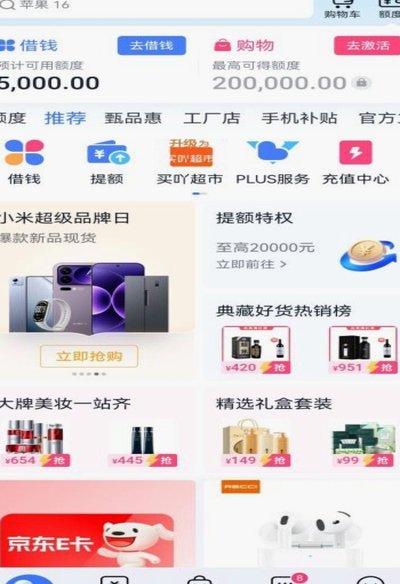 分期乐额度取现
