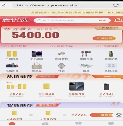 鹿优选提现额度提现攻略