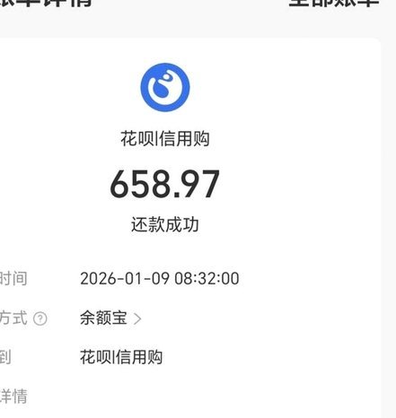 花呗自动到账：便捷与风险并存