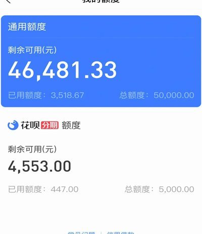 套花呗自动秒到