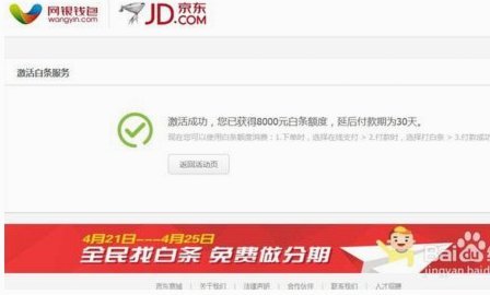 白条额度提升无需扫码，正确方法揭秘